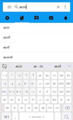 English Malayalam Dictionary 1