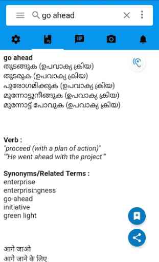 English Malayalam Dictionary 2