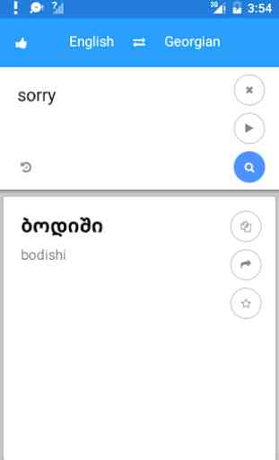 Georgian English Translate 2