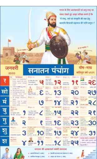 Hindi Panchang 2020 (Sanatan Calendar) 4