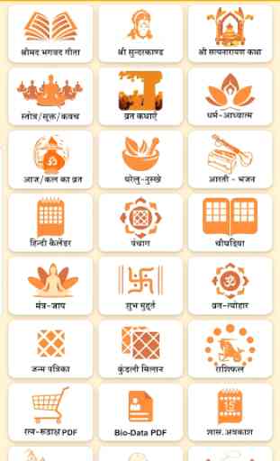 Hindi Panchang Calendar 1