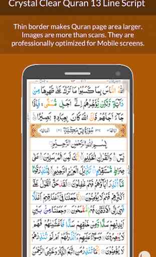 Quran 13 Line 1