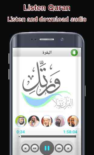 Quran Read and Listen Offline - Ramadan 2020 2
