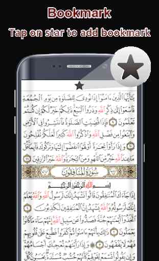 Quran Read and Listen Offline - Ramadan 2020 4
