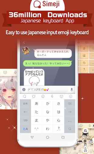 Simeji Japanese Input + Emoji 1