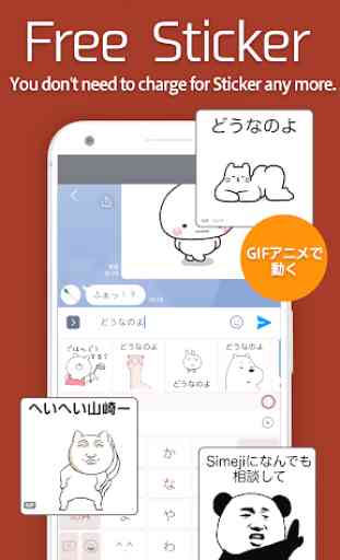 Simeji Japanese Input + Emoji 2