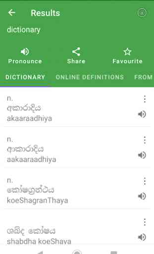 Sinhala Dictionary Offline 3