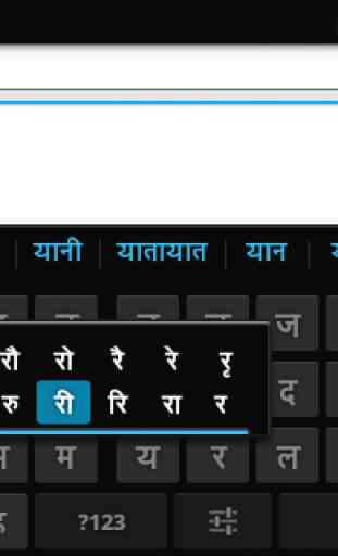 Sparsh Hindi Keyboard 2