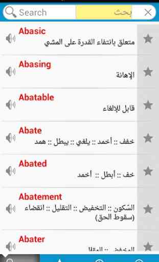 Arabic Dictionary (free) 1