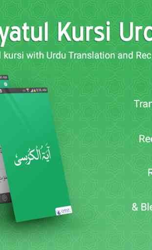 Ayatul Kursi in Urdu 1