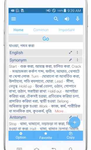 Bangla Dictionary Multifunctional 1