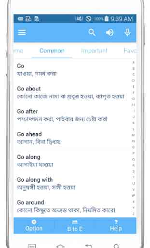 Bangla Dictionary Multifunctional 2