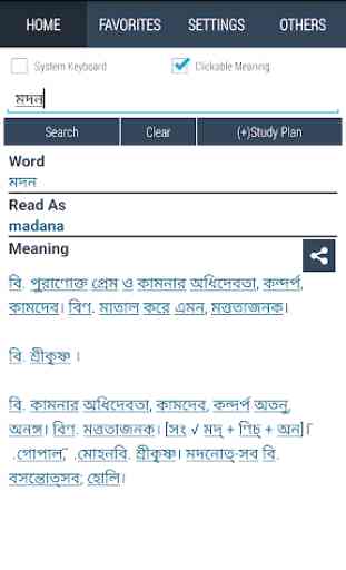 Bangla to Bangla Dictionary 1