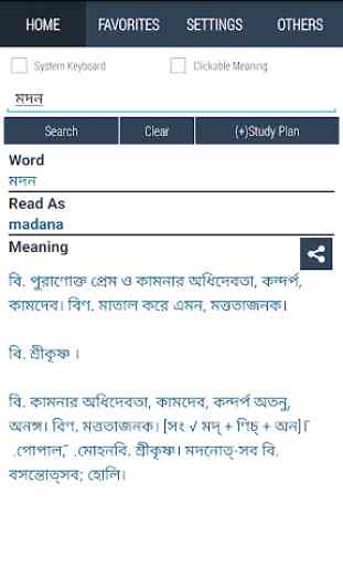 Bangla to Bangla Dictionary 2