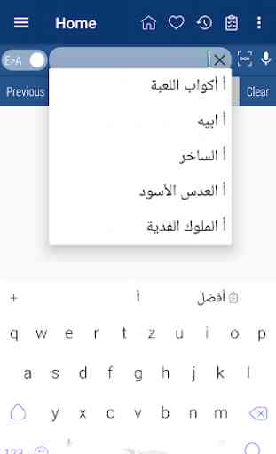 English Arabic Dictionary 4