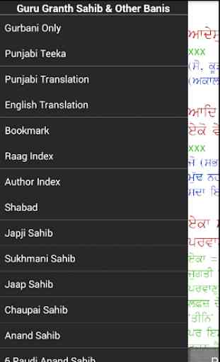 Gurbani Ujagar - Guru Granth Sahib w/ Translation 1