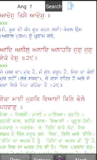 Gurbani Ujagar - Guru Granth Sahib w/ Translation 2