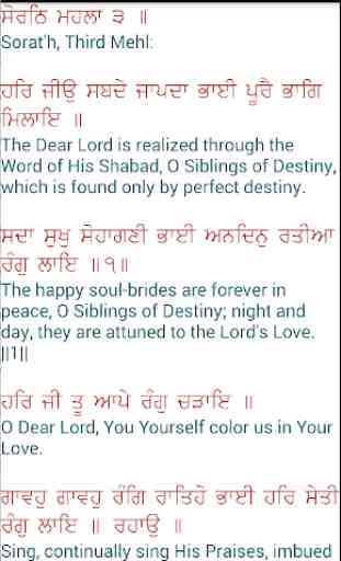 Gurbani Ujagar - Guru Granth Sahib w/ Translation 4