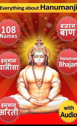Hanuman Chalisa , Bhajan Audio 1