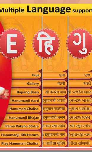 Hanuman Chalisa , Bhajan Audio 2
