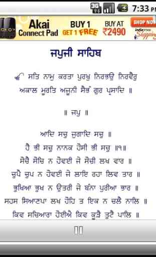 Japji Sahib with Audio Lyrics 1
