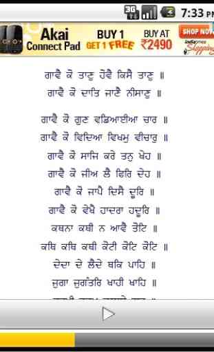 Japji Sahib with Audio Lyrics 2