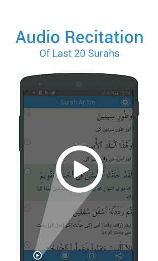 Last 20 Surahs of Quran 2019 2