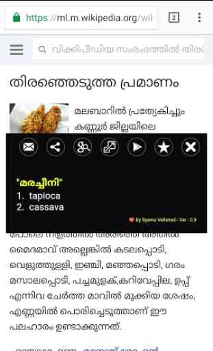 Malayalam Dictionary Ultimate 2