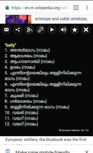 Malayalam Dictionary Ultimate 4