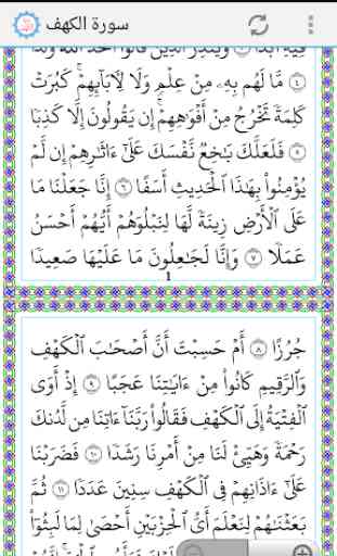 Surah Al-Kahf 2