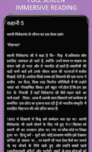 Swami Vivekananda in Hindi 3