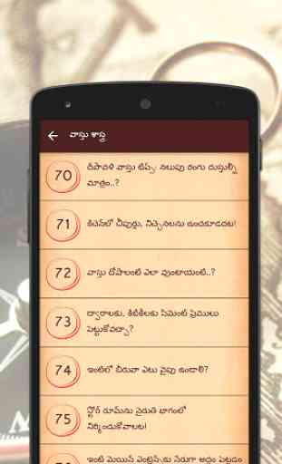 Vastu Shastra In Telugu 4