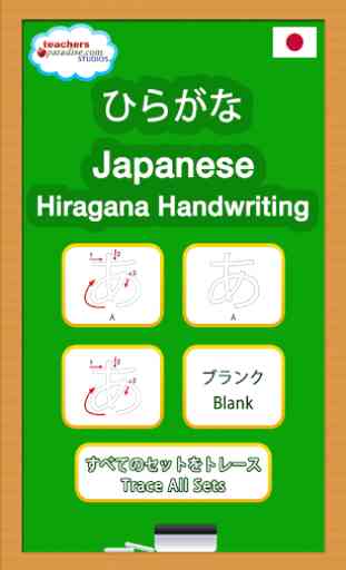 Japanese Hiragana Handwriting 1