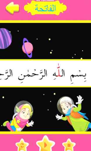 Juz Amma Hafiz Series : Al Fatihah 3