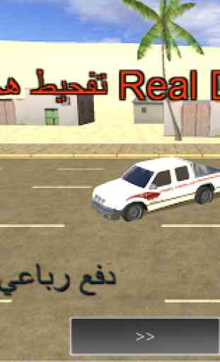 Real Drift King - Hajwalah Car 1