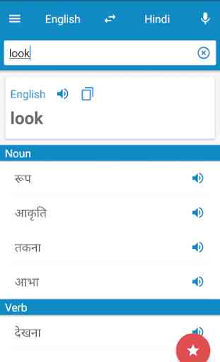 Hindi-English Dictionary 1