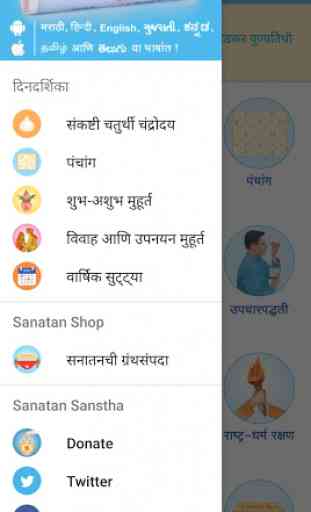 Marathi Calendar 2020 (Sanatan Panchang) 2