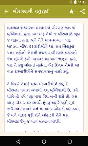 Akbar Birbal Story (Gujarati) 4