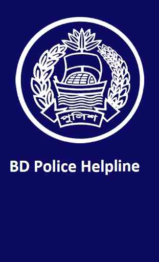 BD Police Helpline 2