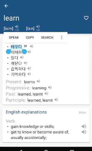 Korean English Dictionary & Translator Free 영한사전 2