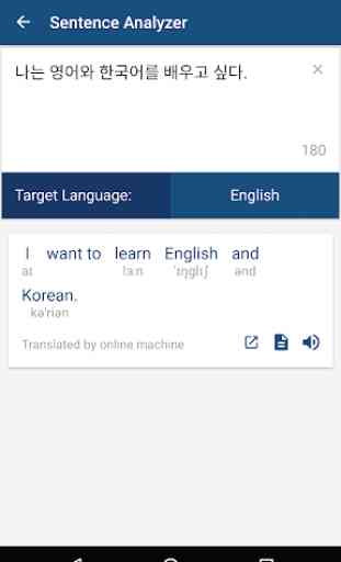Korean English Dictionary & Translator Free 영한사전 3