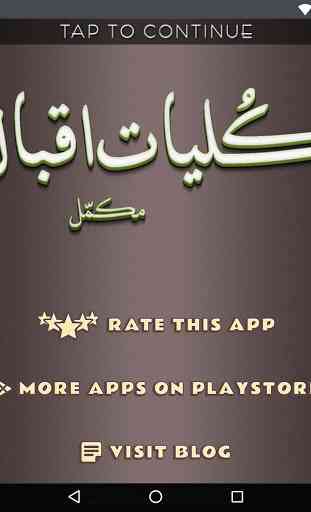 Kulliyat e Iqbal Urdu Complete (New Version) 1