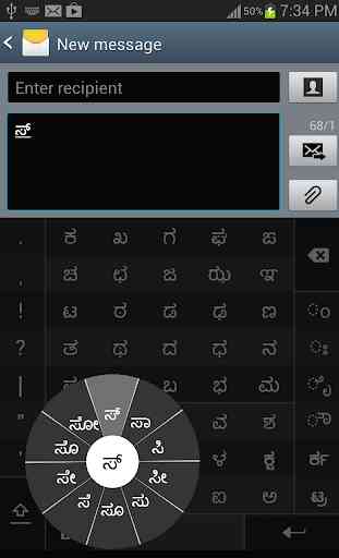 Swarachakra Kannada Keyboard 1