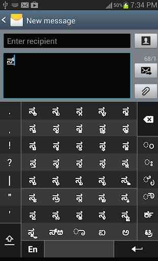 Swarachakra Kannada Keyboard 2