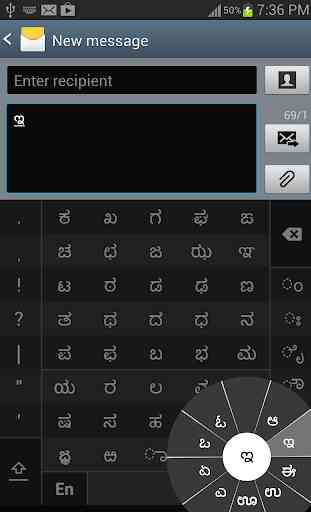 Swarachakra Kannada Keyboard 4
