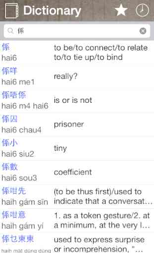Cantonese English Dictionary & Translator Free 1
