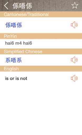 Cantonese English Dictionary & Translator Free 2