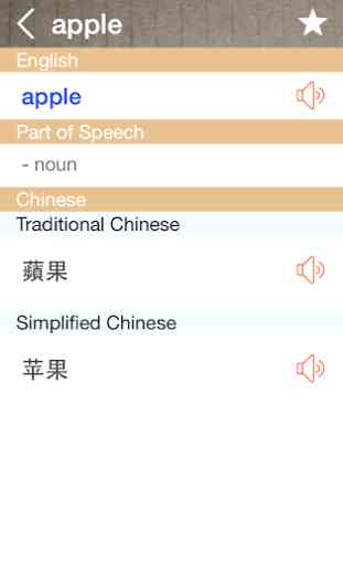 Chinese English Dictionary & Translator Free ch/en 2