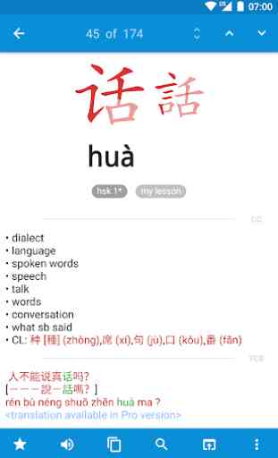Hanping Chinese Dictionary Lite 汉英词典 1
