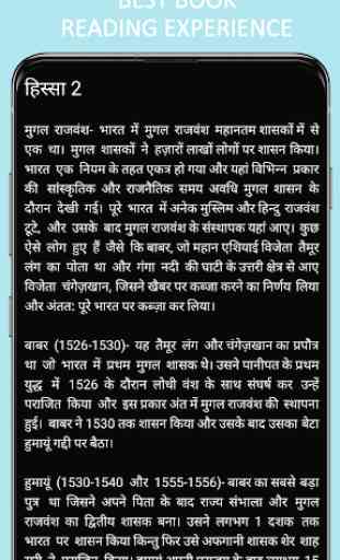 India History in Hindi 1